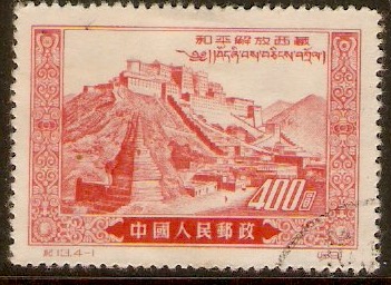 China 1952 $400 Vermilion REPRINT Perf 14. SG1534.